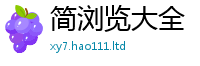 2025新奥天天开好彩开奖结果含2025年港彩黑白图资料
